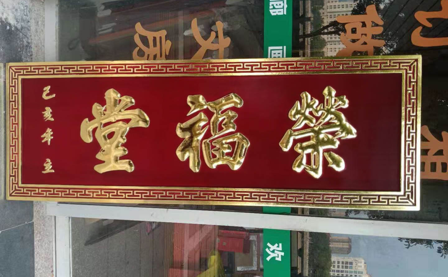 永和县红木牌匾定制：寺庙宗祠,园林景观,创意招牌,抱柱对联